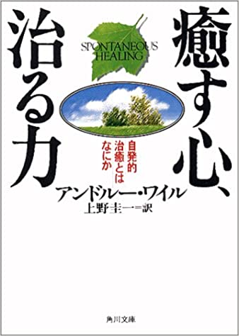 レイキ関連図書